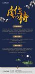 地产招聘 单图