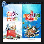海外代购
