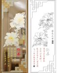LJ 富贵迎春 牡丹