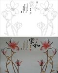 LJ 家和 百合花