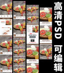 糖果详情