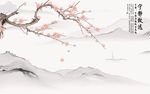 宁静致远梅花山水背景墙