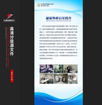 医院挂图海报