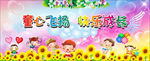 幼儿园