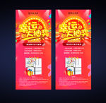 抽奖