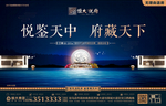 中式地产