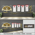廉洁文化墙