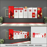 党建文化墙