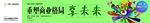 围挡