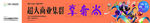 围挡