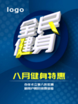 全民健身
