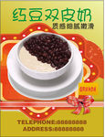红豆双皮奶