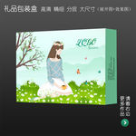 清新唯美高档礼品包装盒