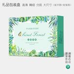 清新绿色高档礼品包装盒
