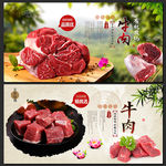 牛肉海报