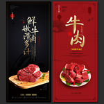 牛肉