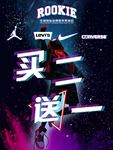 耐克海报