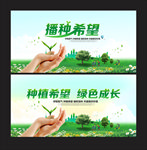 植树节