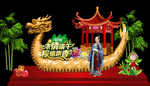 端午龙舟美陈