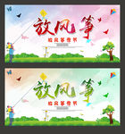 放风筝