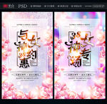 妇女节
