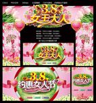 妇女节