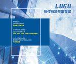 解决方案专家