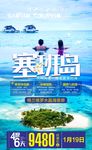 塞班岛微信图