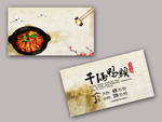 精武鸭头名片