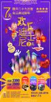 欢乐迪士尼7天紫色版
