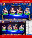psd棋牌游戏大厅设计
