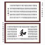 百和图