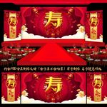 寿宴舞台