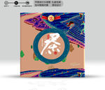 茶礼盒（分层源文件）
