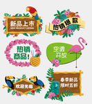 促销标签