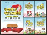 公益海报