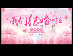 我们结婚啦