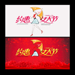 妇女节