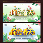 春天