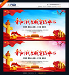 新时代文明实践中心