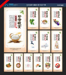 食堂展板