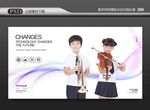 音乐培训班