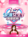 妇女节