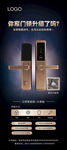 智能锁活动宣传X展架