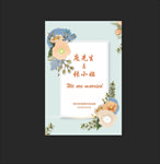 婚礼水牌