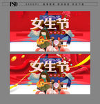 女生节