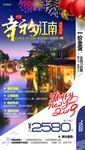 G-幸福江南系列