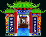 悼念堂