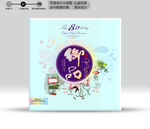 月饼盒平面图 月饼盒 高档月饼