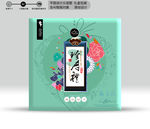 月饼盒（源文件分层图）